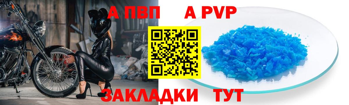 Alpha-PVP крисы CK  A PVP Crystall  Вход с VPN  A PVP  Будённовск 