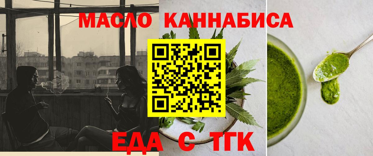 Печенье с ТГК конопля  Вход с VPN  Будённовск 