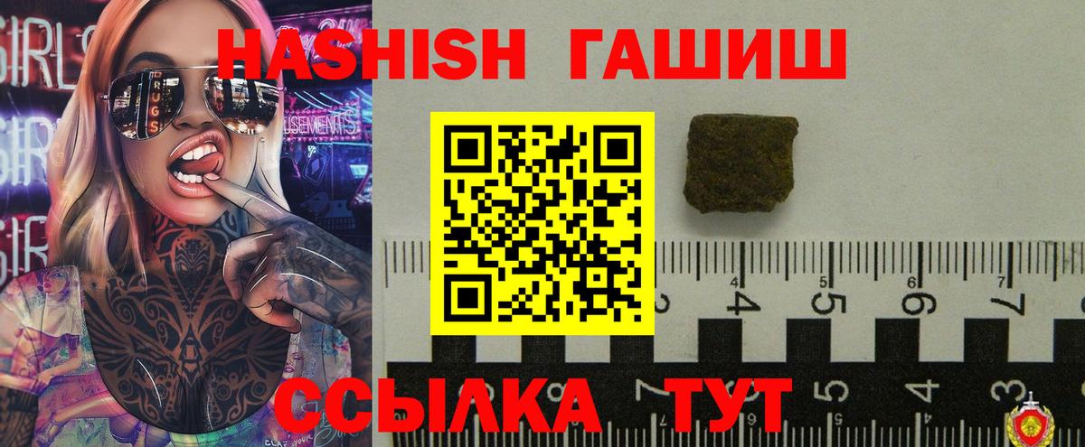 Гашиш убойный  Вход с VPN  Будённовск 