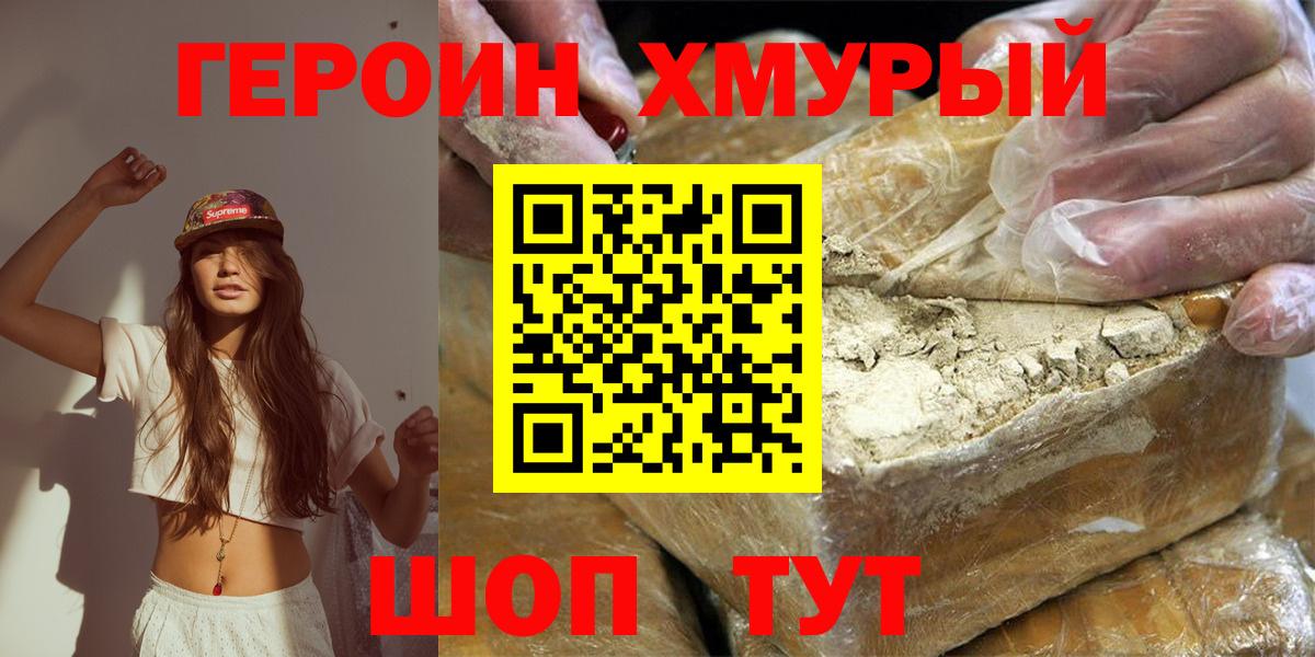 ГЕРОИН герыч  Героин  Будённовск  Вход с VPN 
