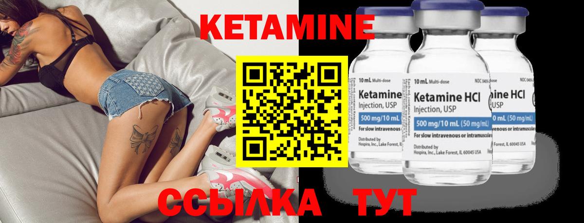 Будённовск  Кетамин VHQ  Вход с VPN 