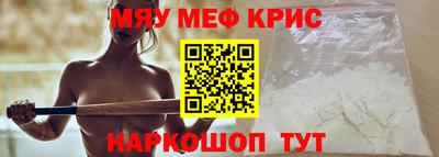 меф Апшеронск