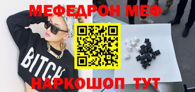 меф Апшеронск
