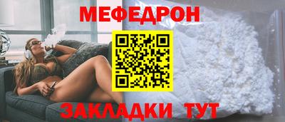 меф Апшеронск