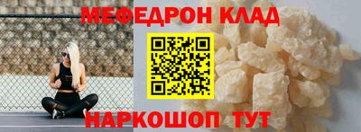 меф Апшеронск