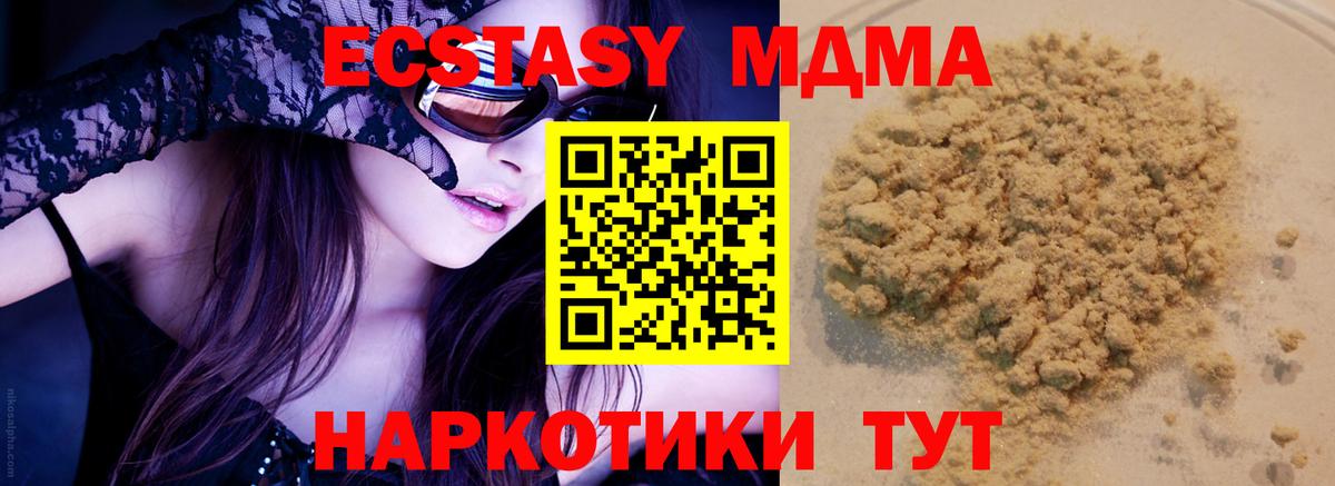 МДМА Molly  Вход с VPN  MDMA кристаллы  Будённовск 