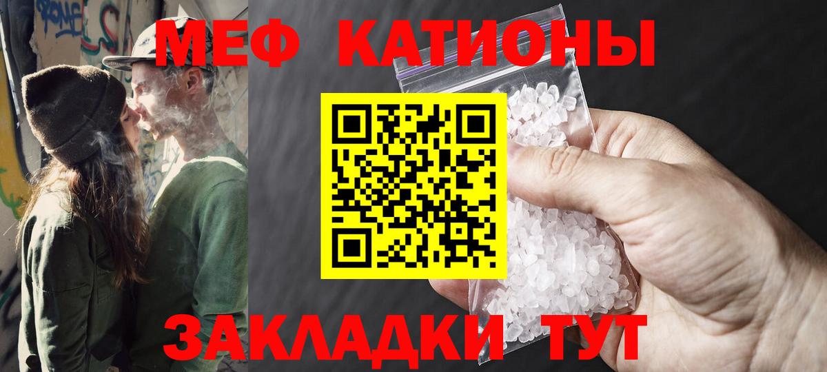 Меф мука Будённовск