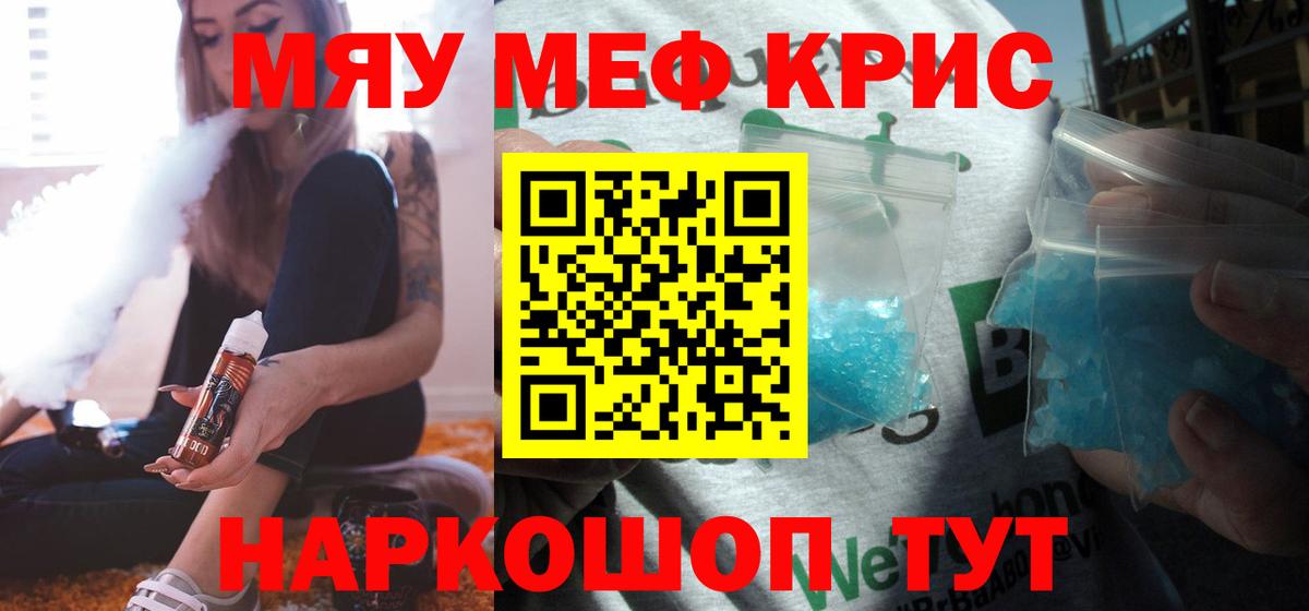 МЯУ-МЯУ  Меф mephedrone  Вход с VPN  Будённовск  МЯУ-МЯУ mephedrone 