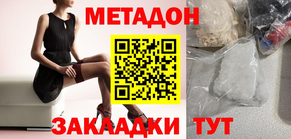 Метадон мёд  Вход с VPN  Будённовск  МЕТАДОН methadone 