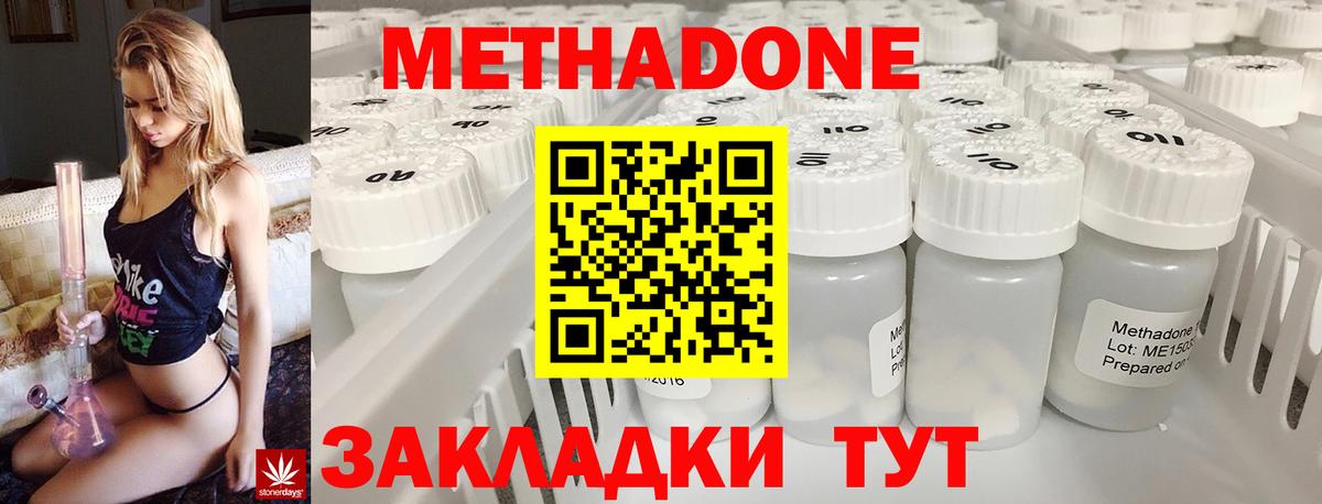 Метадон белоснежный Будённовск