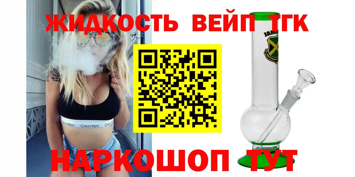 ТГК вейп  Вход с VPN  Будённовск 